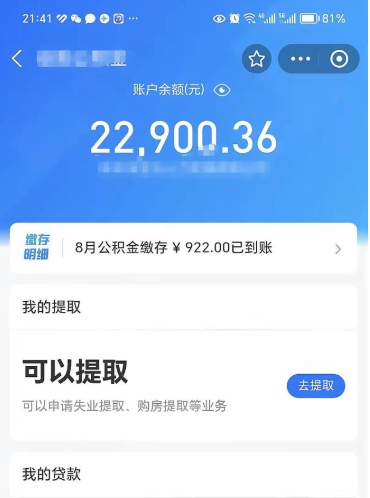 青州个人住房在职公积金如何取取（在职的住房公积金怎么提）